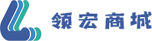 领宏商城