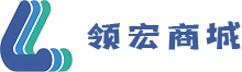 领宏商城